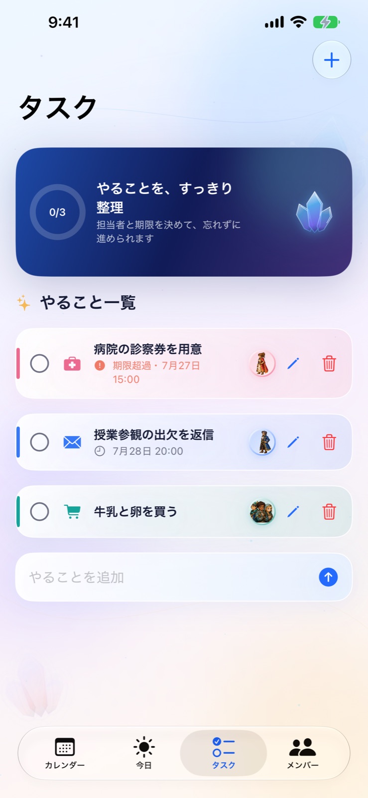 ルミカレのタスク管理画面。担当者と期限つきのタスクを表示